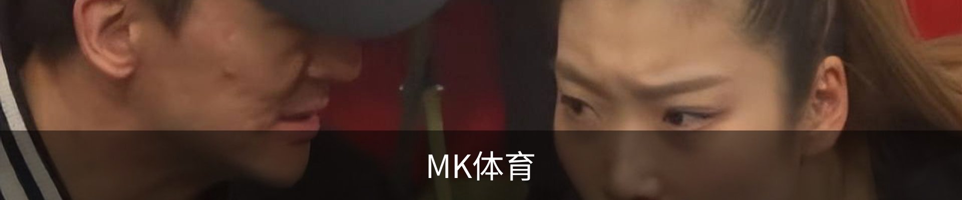 MK体育 - MK SPORTS官方网站 - 首页入口